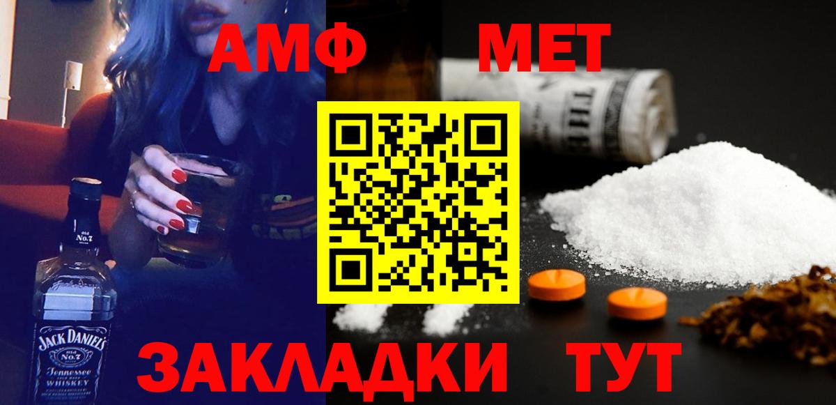 АМФ Розовый Миасс