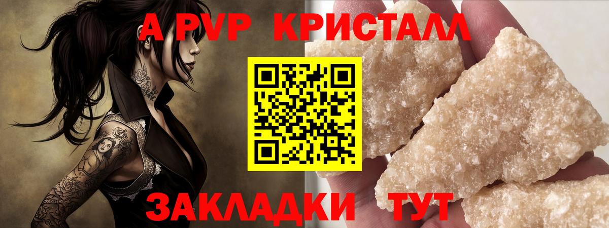 Alfa_PVP мука Миасс