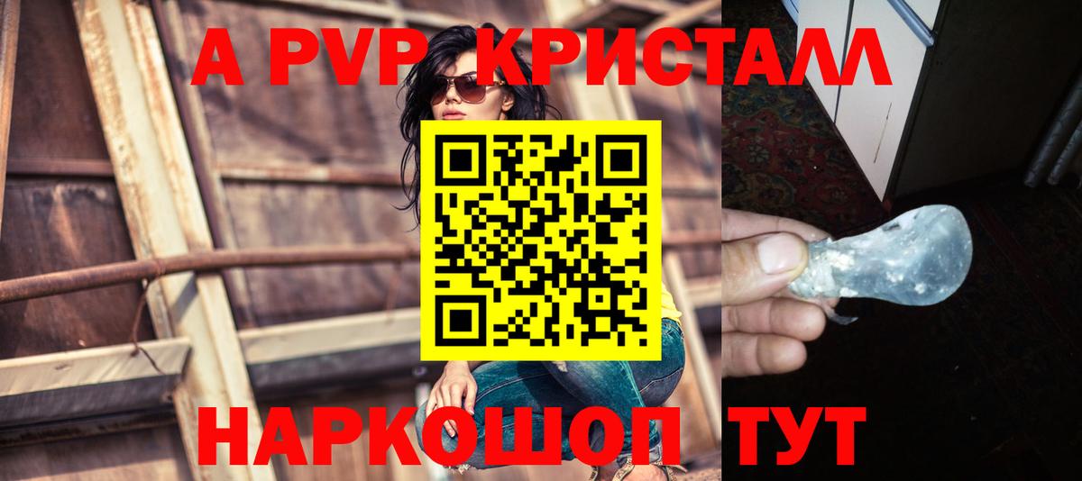 Миасс  А ПВП  Alpha PVP мука  Вход с VPN  A-PVP СК КРИС  А ПВП СК КРИС 