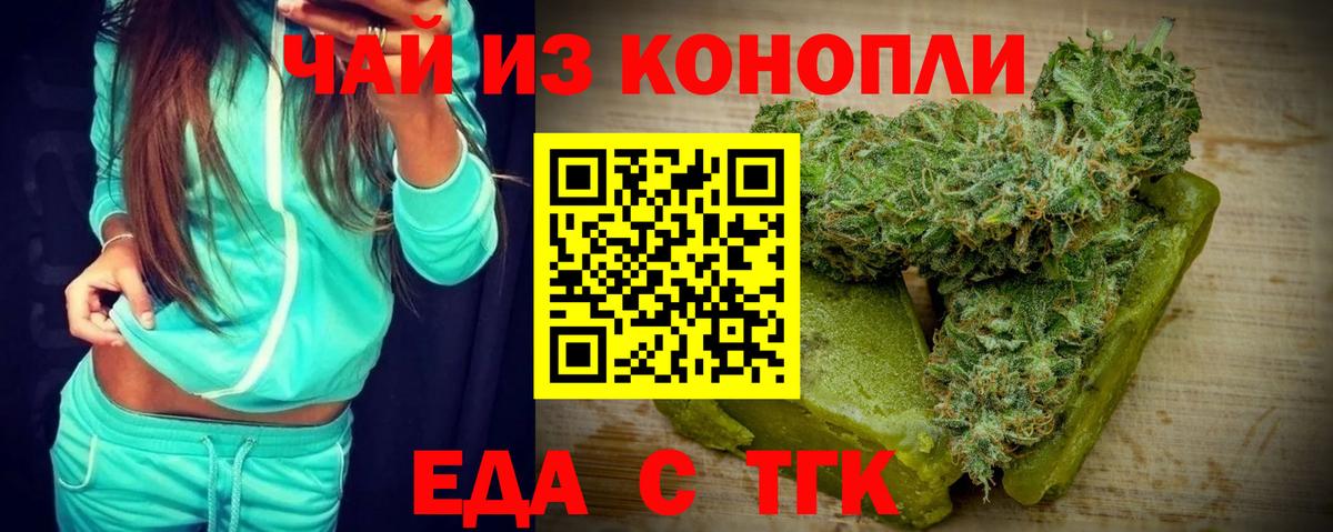 Миасс  Canna-Cookies конопля  Вход с VPN 