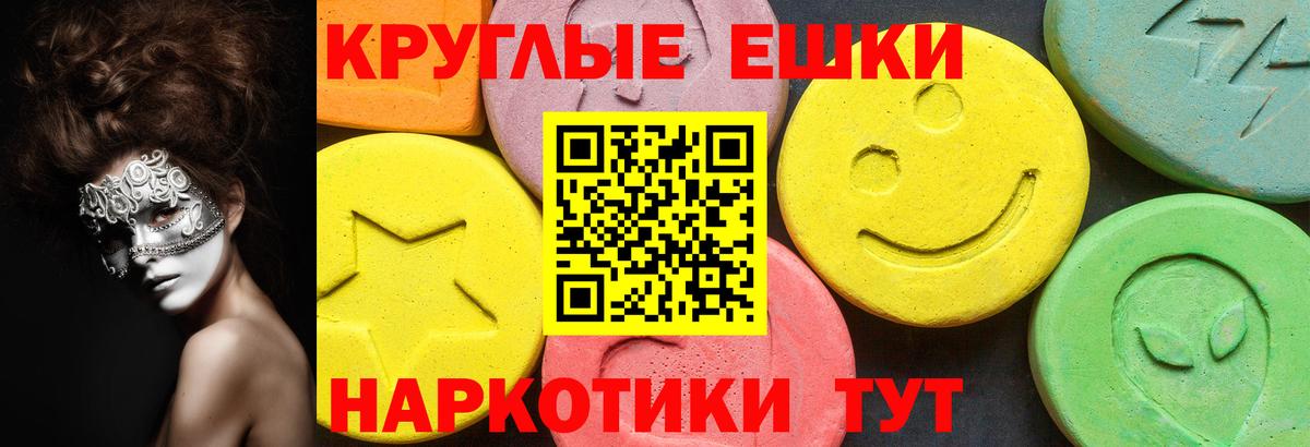 Миасс  ЭКСТАЗИ  Вход с VPN  Экстази XTC  Экстази XTC 