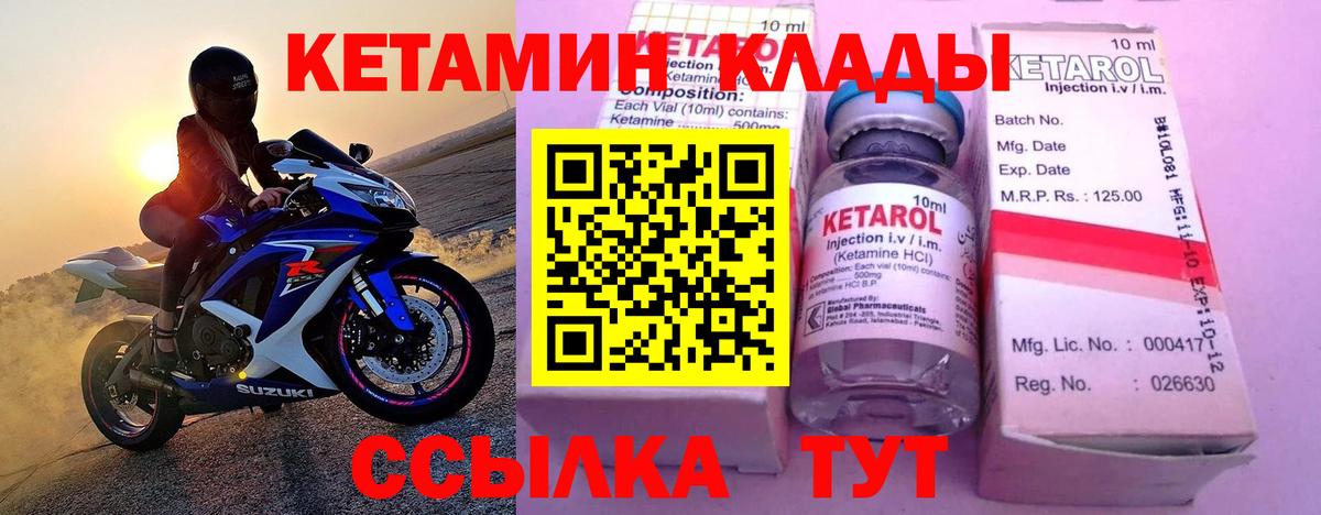 Миасс  КЕТАМИН VHQ  Вход с VPN  КЕТАМИН VHQ 