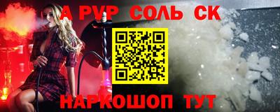 спиды Ставрополь