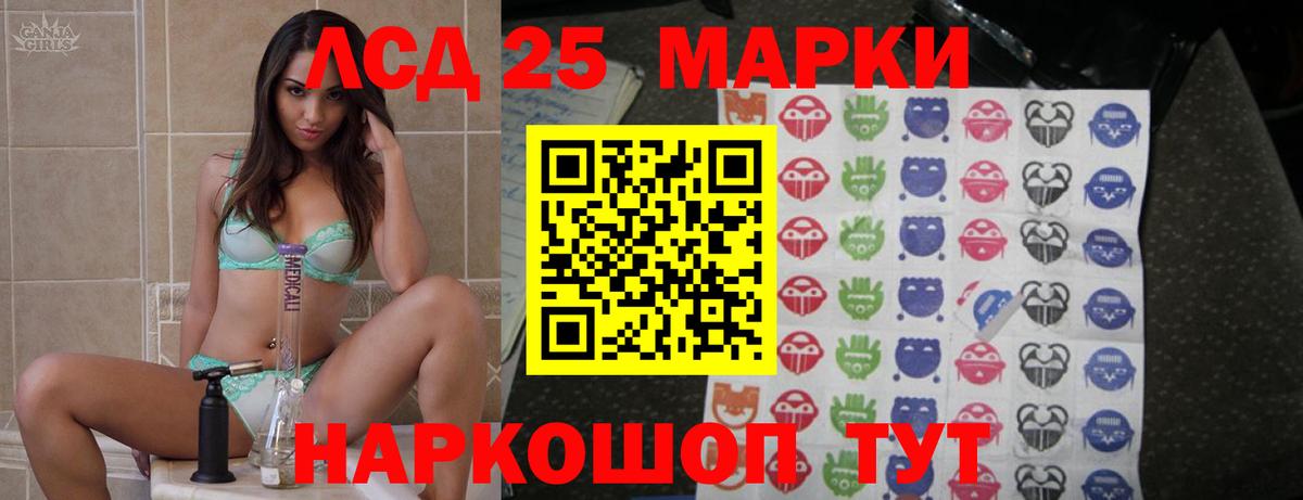 ЛСД экстази кислота Миасс