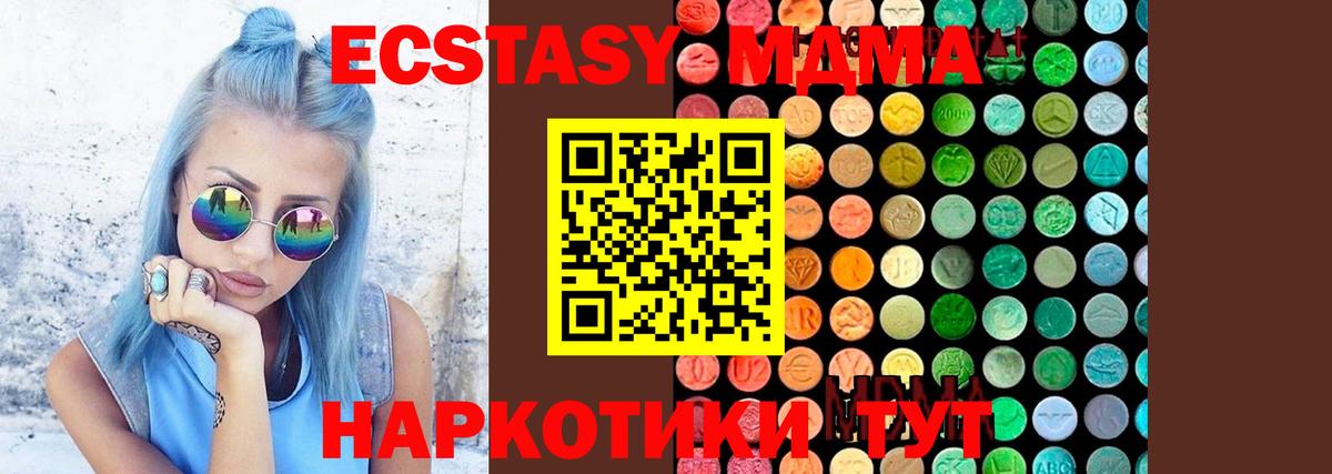 MDMA кристаллы Миасс