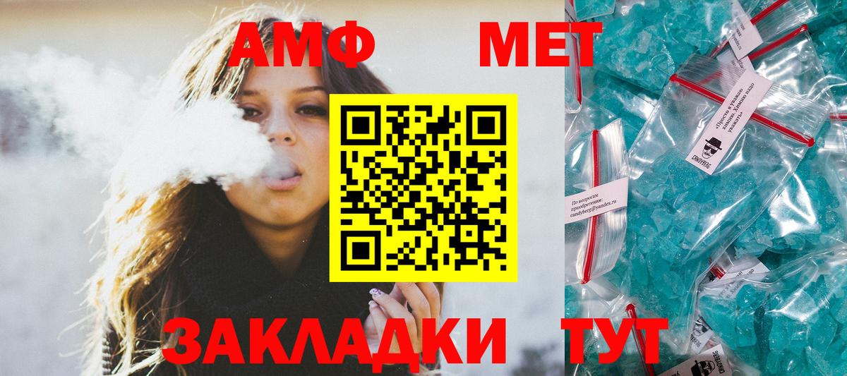 МЕТАМФЕТАМИН винт Миасс