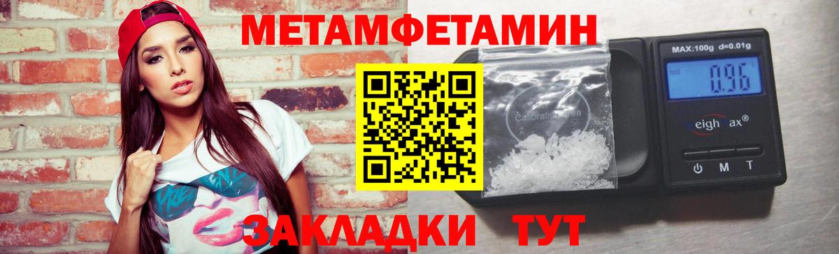 Миасс  МЕТАМФЕТАМИН пудра  Вход с VPN 