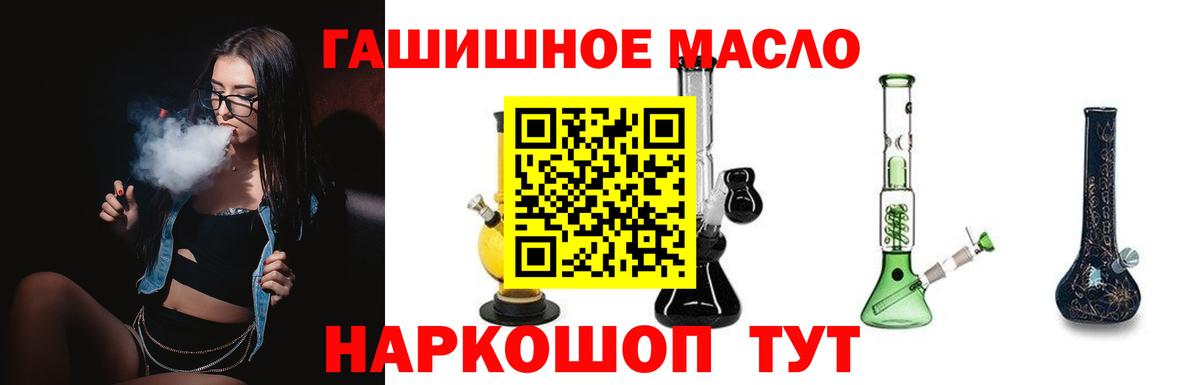 Миасс  ТГК концентрат  Вход с VPN    зеркало  ТГК Wax 