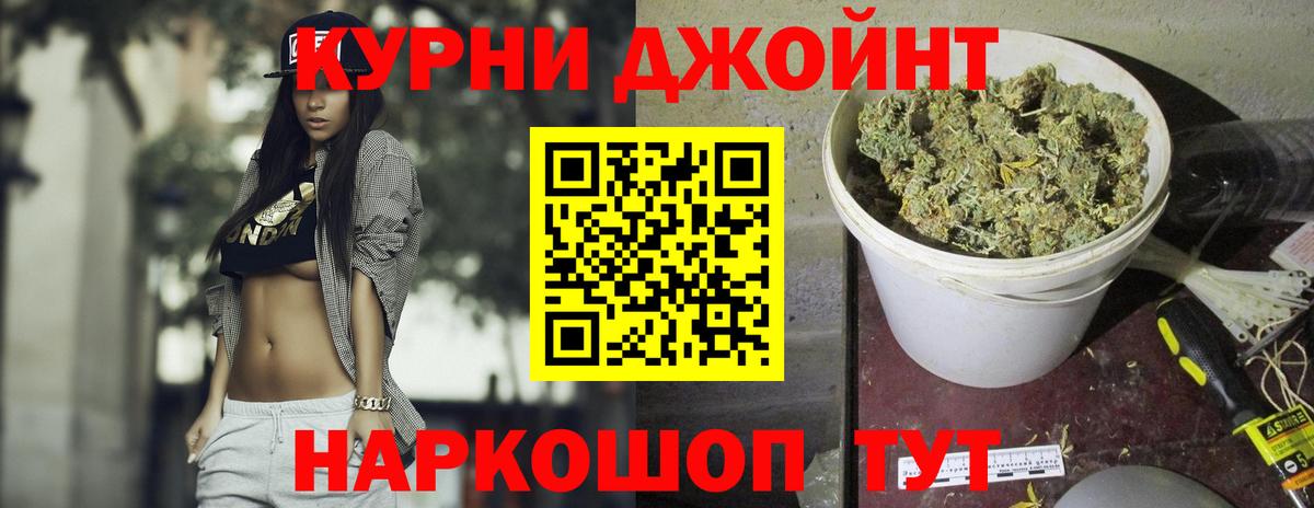 Бошки Шишки ГИДРОПОН  Марихуана OG Kush  Шишки марихуана Amnesia  Вход с VPN  Миасс 